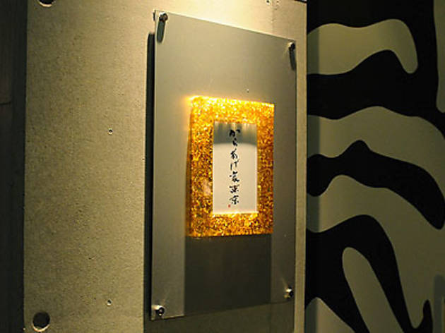 【閉店】からあげ家東京 【閉店】からあげ家東京