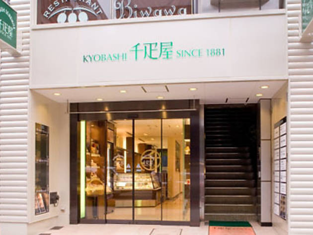 京橋千疋屋 京橋千疋屋