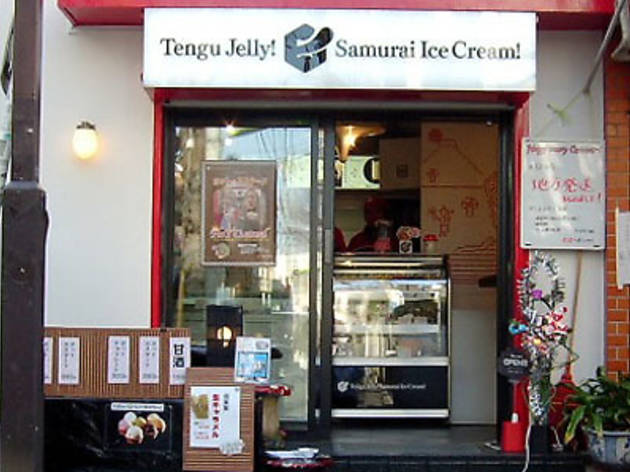 天狗ゼリー!サムライアイスクリーム! 天狗ゼリー!サムライアイスクリーム!