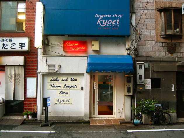 Kyoei lingerie shop Kyoei lingerie shop