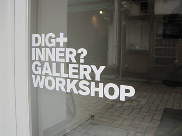 DIGINNER The Art Gallery DIGINNER The Art Gallery