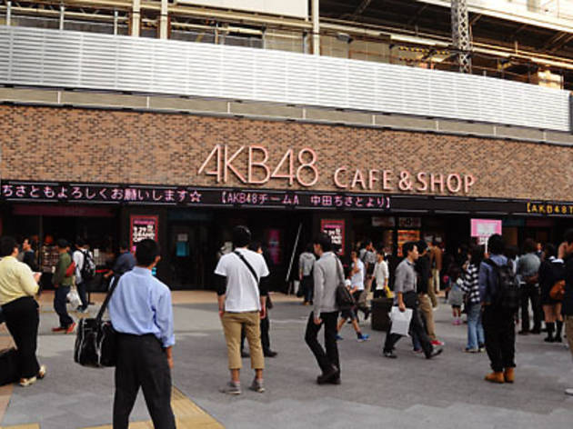 AKB48カフェ&ショップ秋葉原 AKB48カフェ&ショップ秋葉原