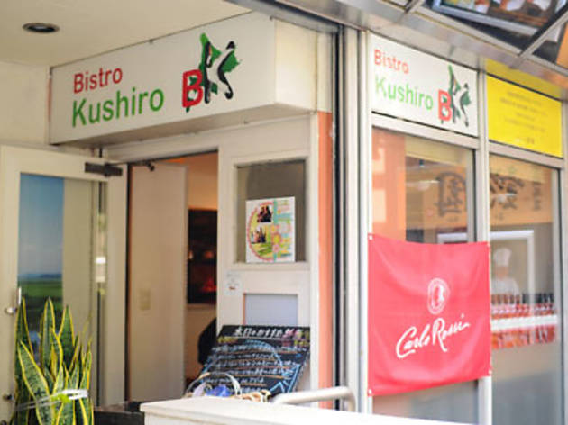 Bistro Kushiro Bistro Kushiro