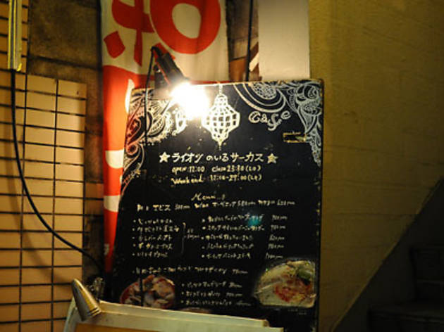 ライオンのいるサーカス ライオンのいるサーカス