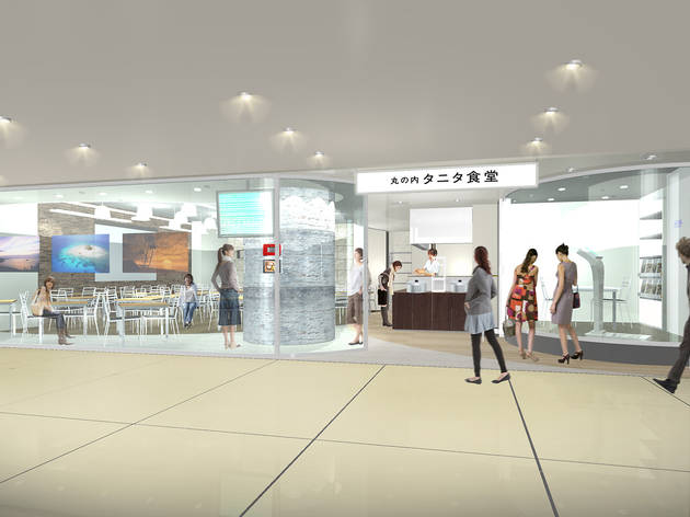 丸の内タニタ食堂 丸の内タニタ食堂