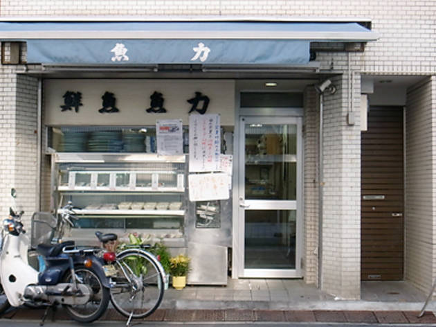魚力 魚力