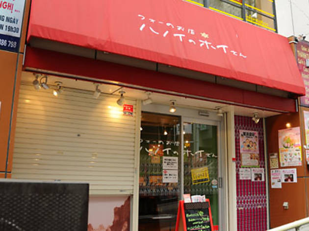 フォーのお店 ハノイのホイさん フォーのお店 ハノイのホイさん