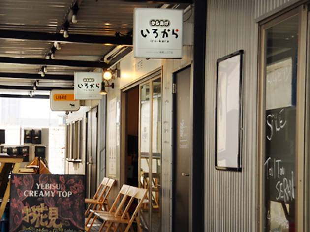 いろから 南青山店 いろから 南青山店