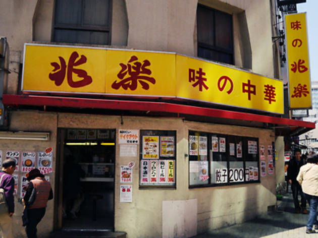 兆楽 兆楽