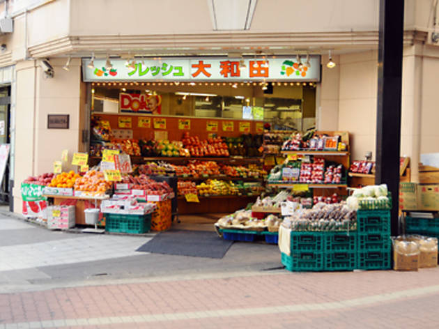 フレッシュ大和田 フレッシュ大和田