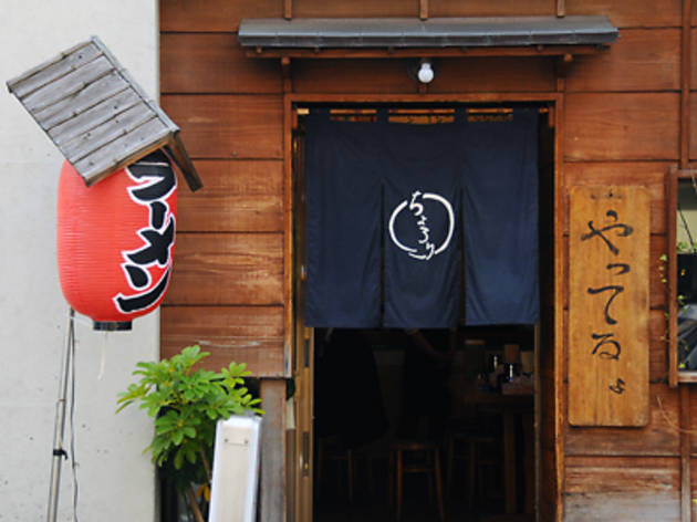 香湯ラーメン ちょろり 恵比寿店 香湯ラーメン ちょろり 恵比寿店