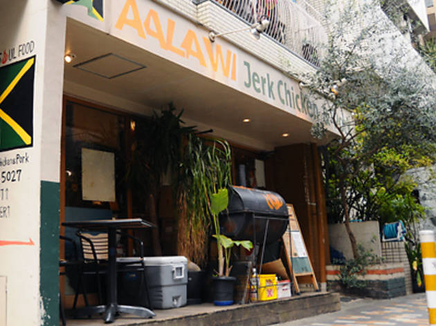 【閉店】アラウィ 【閉店】アラウィ