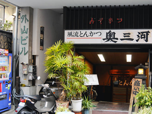 とんかつ 奥三河 とんかつ 奥三河