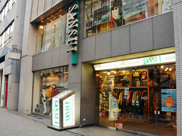 渋谷サンスイPART1・PART2 渋谷サンスイPART1・PART2