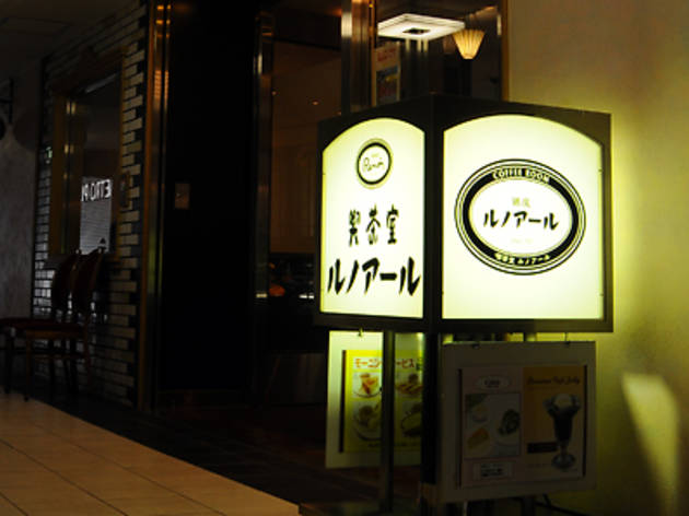 Ginza Renoir Ginza Renoir