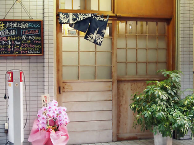 鳥竹 円山店 鳥竹 円山店