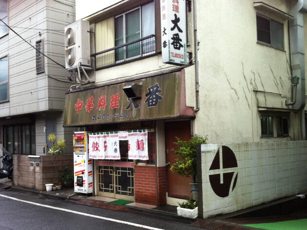 大番 大番