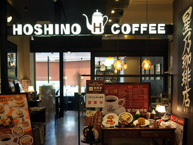 星乃珈琲 109 MEN'S店 星乃珈琲 109 MEN'S店