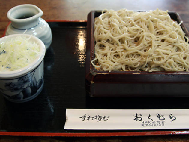 おくむら おくむら