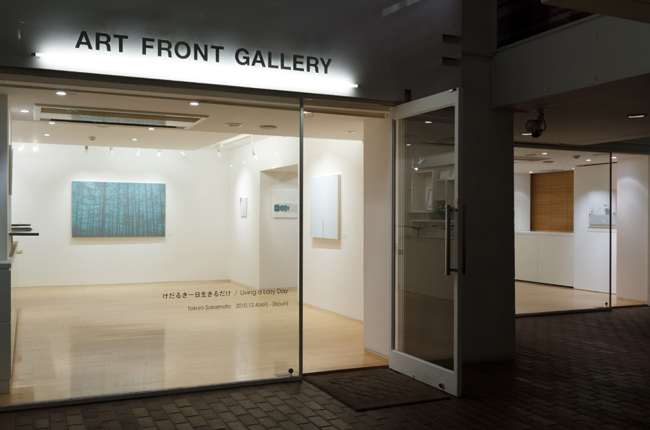 Art Front Gallery | Art in Daikanyama, Tokyo