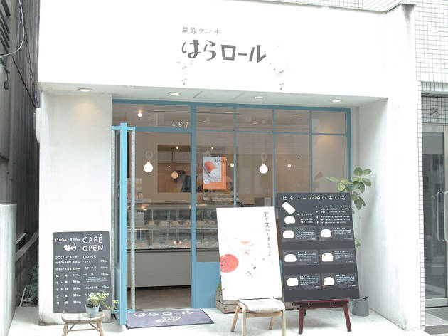 はらロール 表参道店 はらロール 表参道店