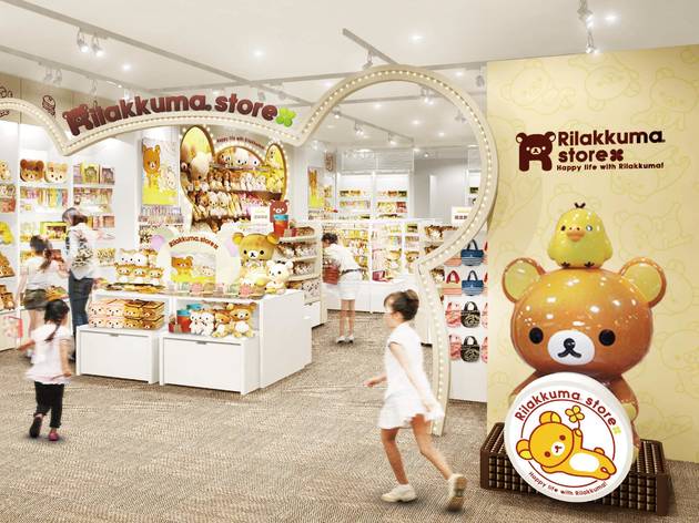リラックマストア原宿店 リラックマストア原宿店