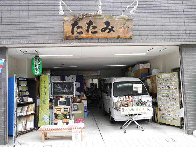 小森谷畳店 小森谷畳店