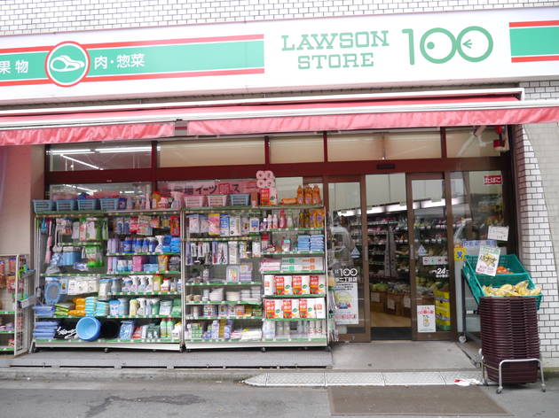 ローソンストア100 渋谷恵比寿二丁目店 ローソンストア100 渋谷恵比寿二丁目店