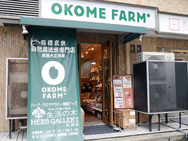 OKOME FARM OKOME FARM