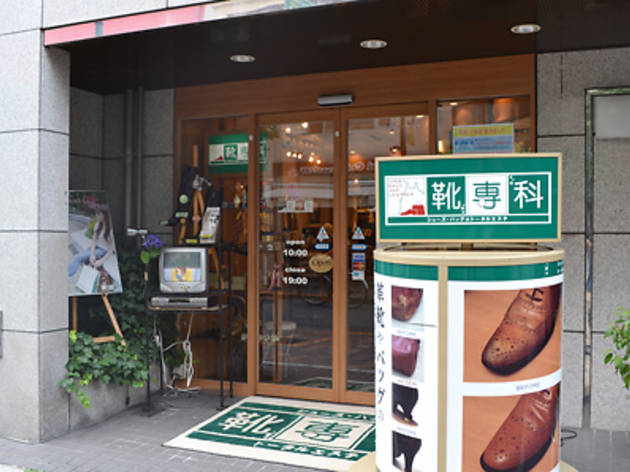 靴専科 広尾店 靴専科 広尾店