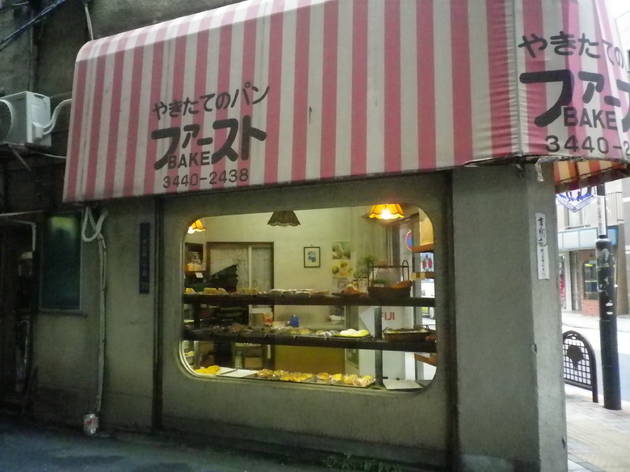 ファースト BAKE ファースト BAKE