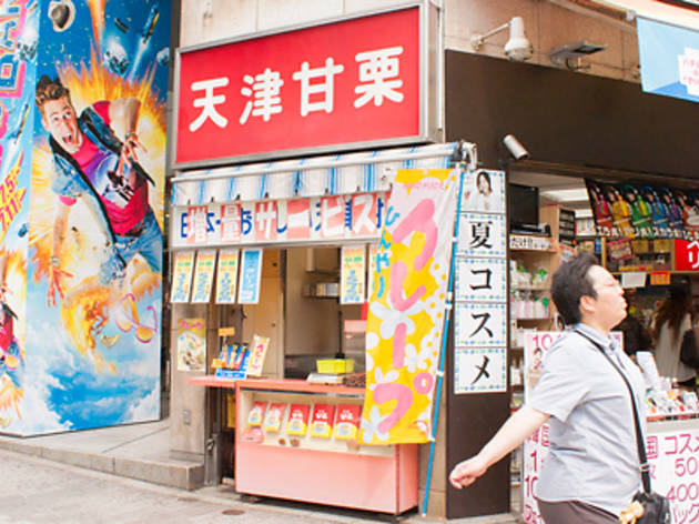天津甘栗 渋谷ハチ公前店 天津甘栗 渋谷ハチ公前店