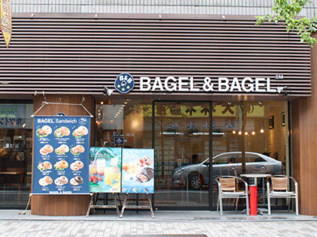 BAGEL&BAGEL 恵比寿店 BAGEL&BAGEL 恵比寿店