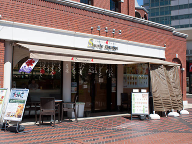 Santa CHUBO! 恵比寿店 Santa CHUBO! 恵比寿店