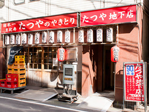 たつや 駅前店 たつや 駅前店