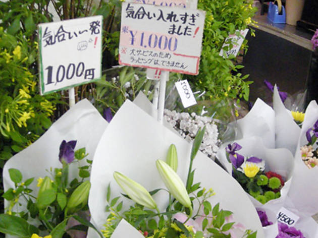 東京生花 東京生花
