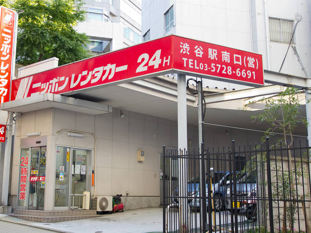 ニッポンレンタカー 渋谷駅南口営業所 ニッポンレンタカー 渋谷駅南口営業所