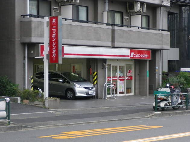 ニッポンレンタカー 恵比寿営業所 ニッポンレンタカー 恵比寿営業所