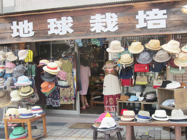 地球栽培 代々木八幡店 地球栽培 代々木八幡店