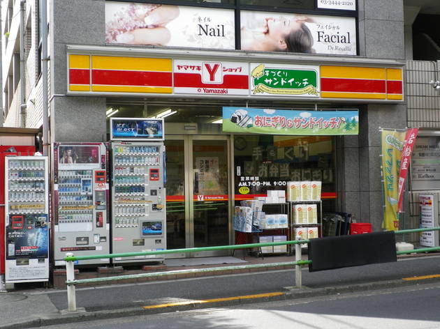 ヤマザキYショップ 麻布山屋店 ヤマザキYショップ 麻布山屋店