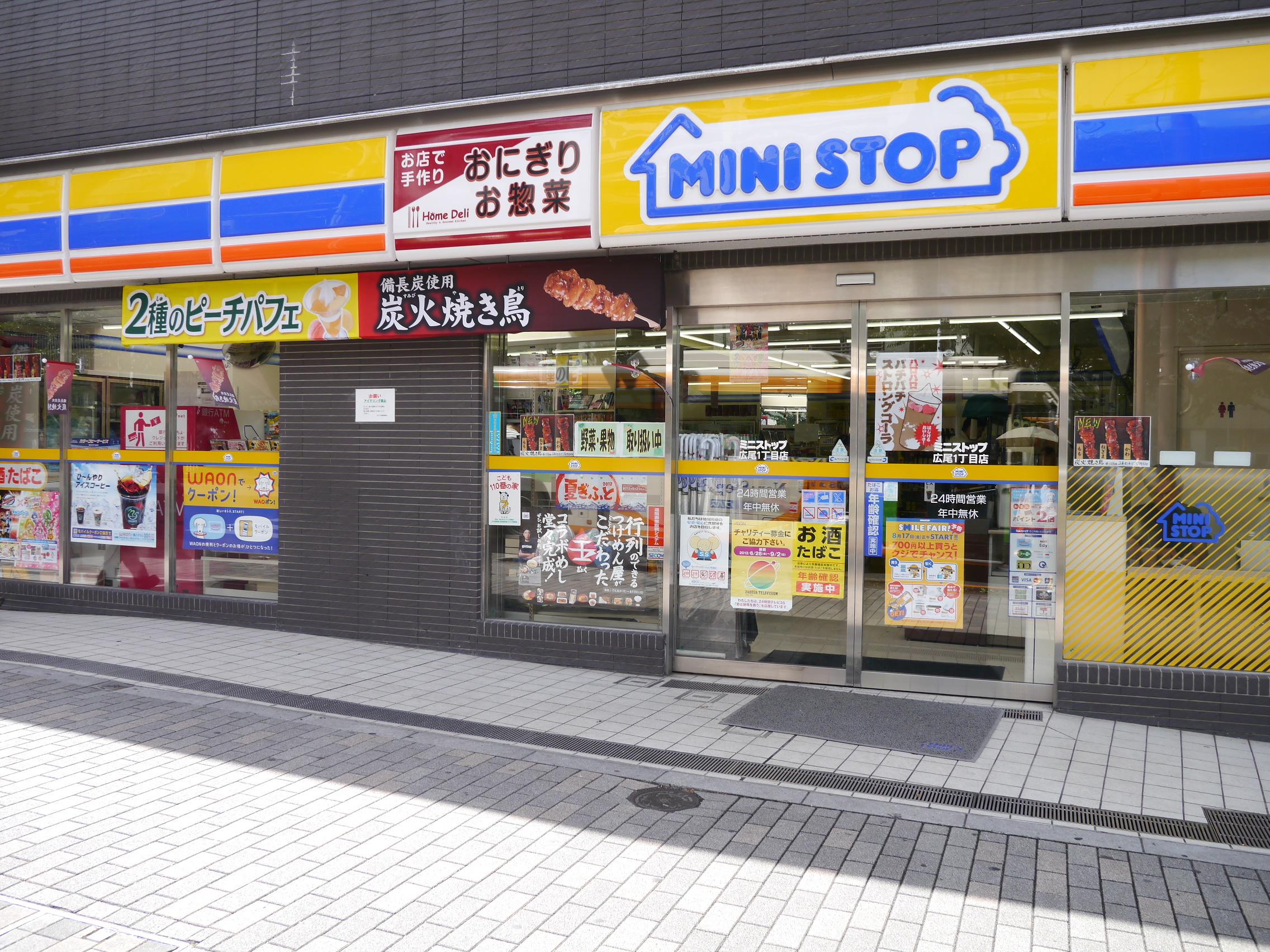ミニストップ 広尾 1 丁目 店