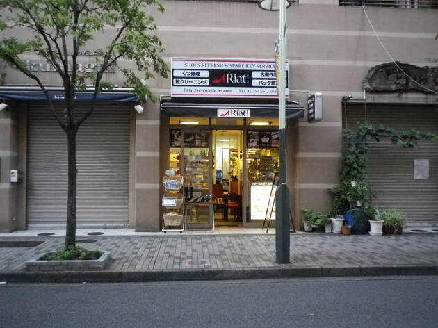 Riat! 恵比寿店 Riat! 恵比寿店