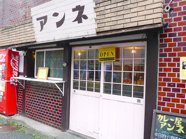 アンネ アンネ