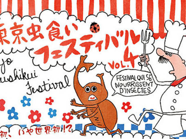 Tokyo Mushikui Festival Tokyo Mushikui Festival