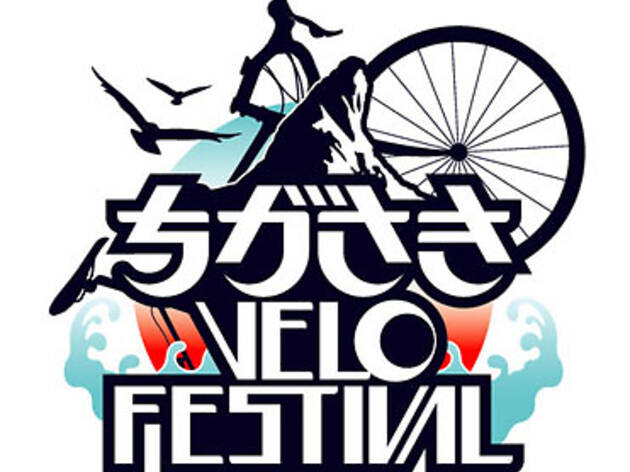 ちがさき VELO FESTIVAL ちがさき VELO FESTIVAL