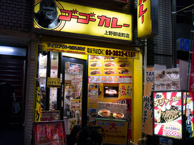 ゴーゴーカレー 上野御徒町店 ゴーゴーカレー 上野御徒町店