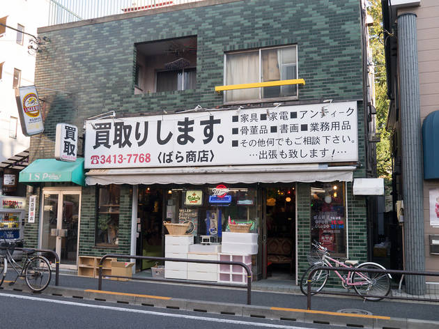 リサイクルショップばら商店 下北沢店 リサイクルショップばら商店 下北沢店