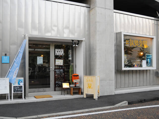 試聴室 その2 試聴室 その2