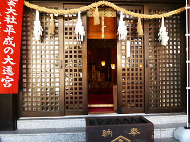 出雲大社 東京分祠 出雲大社 東京分祠
