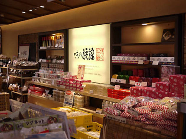 味の浜藤 築地本店 味の浜藤 築地本店